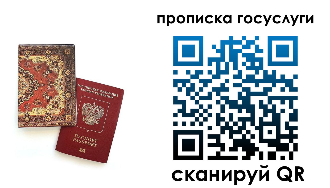 временная регистрация в Дрезне