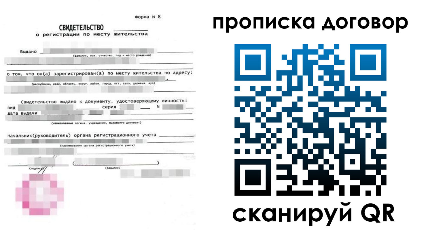 временная регистрация в Дрезне