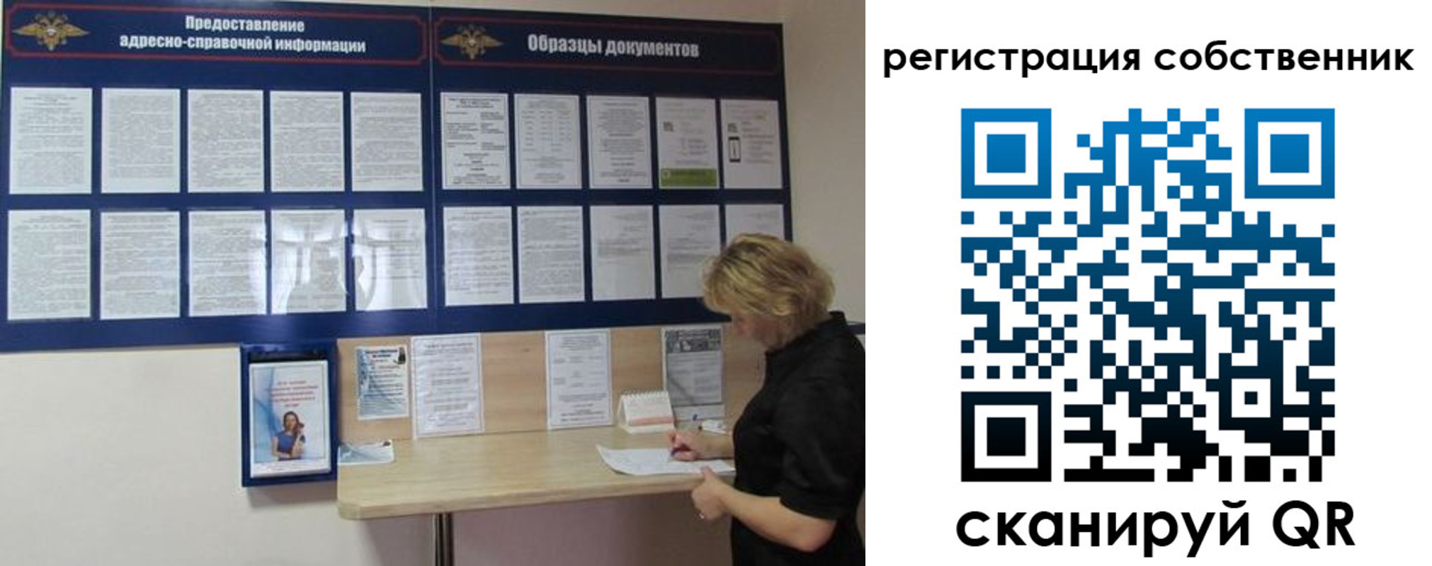 регистрация в Дрезне