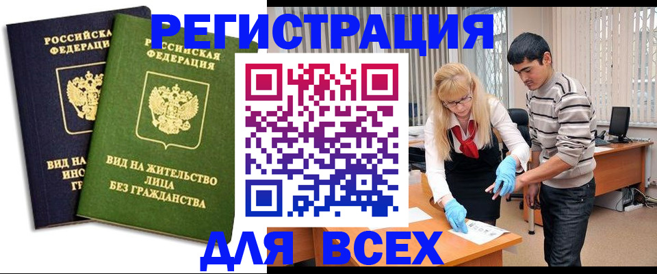 прописка иностранных граждан в Дрезне