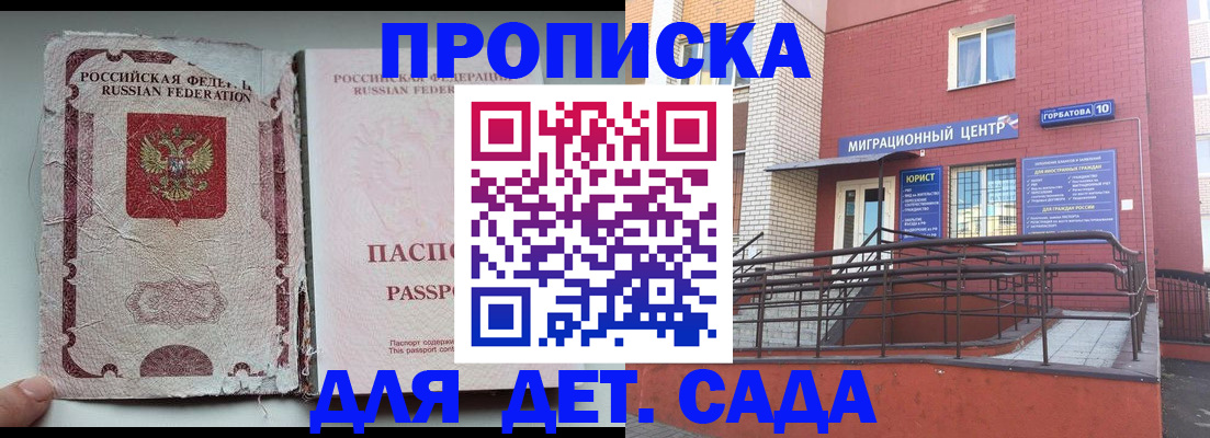 где прописаться в Дрезне