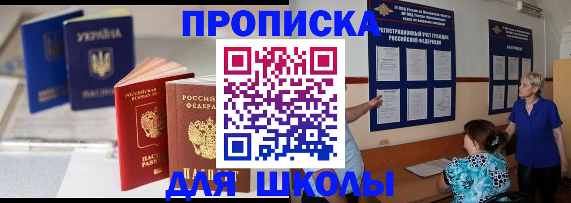 прописка гарантия в Дрезне