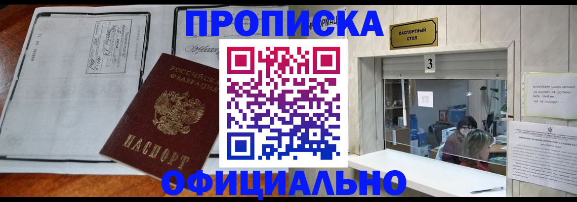 временная регистрация адрес в Дрезне