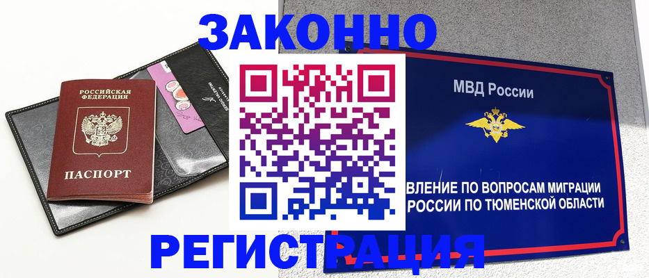 прописка гарантия в Дрезне