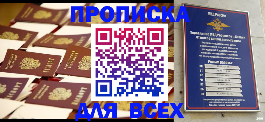 временная регистрация адрес в Дрезне