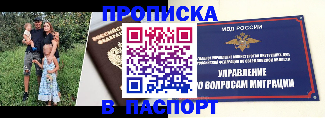 временная регистрация 2025 в Дрезне
